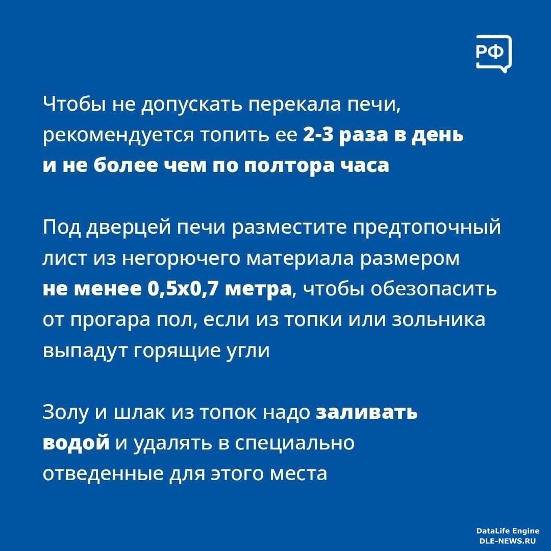 В холодные периоды регистрируется всплеск «печных» пожаров » Первый  Грязинский Портал